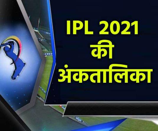 दूसरे नंबर पर खिसकी दिल्ली, चेन्नई सुपर किंग्स पहुंची टाप पर