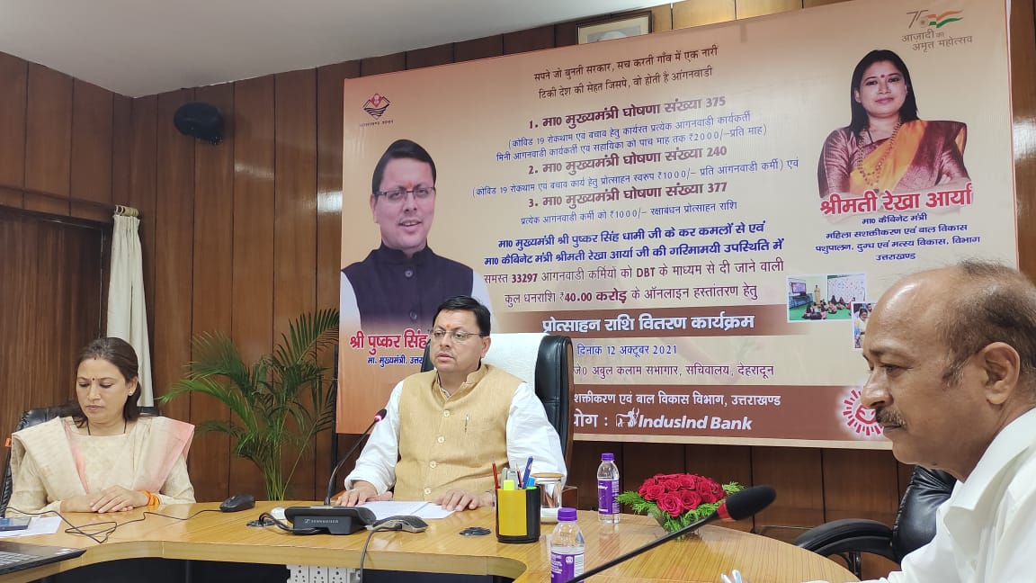 प्रदेश की 33297 आंगनबाड़ी कार्यकत्रियों के खातों में सीएम ने ऑनलाइन भेजी प्रोत्साहन राशि