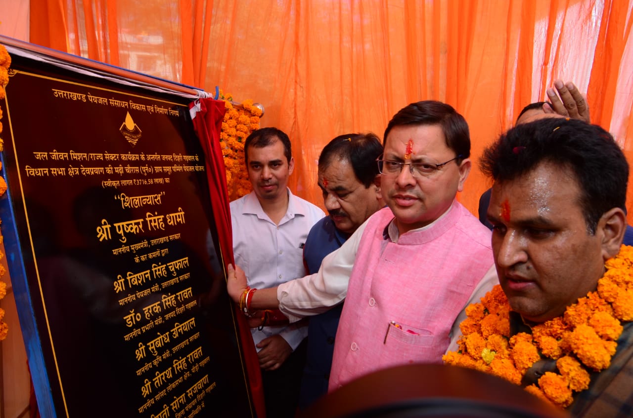 सीएम ने 95 करोड़ 46 लाख की लागत की योजनाओें का किया लोकार्पण और शिलान्यास