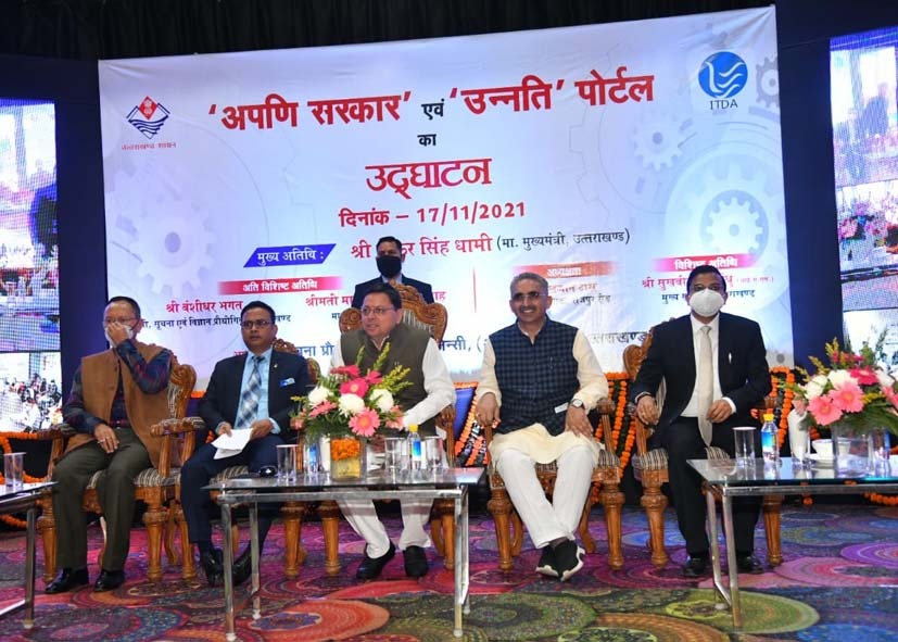 अब एक क्लिक पर मिलेगी 75 सेवाएँः मुख्यमंत्री