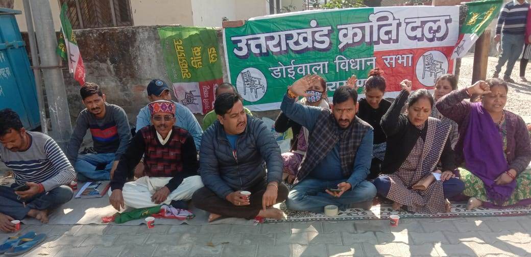 पीपीपी मोड़ के विरोध में उक्रांद का बेमियादी धरना शुरू