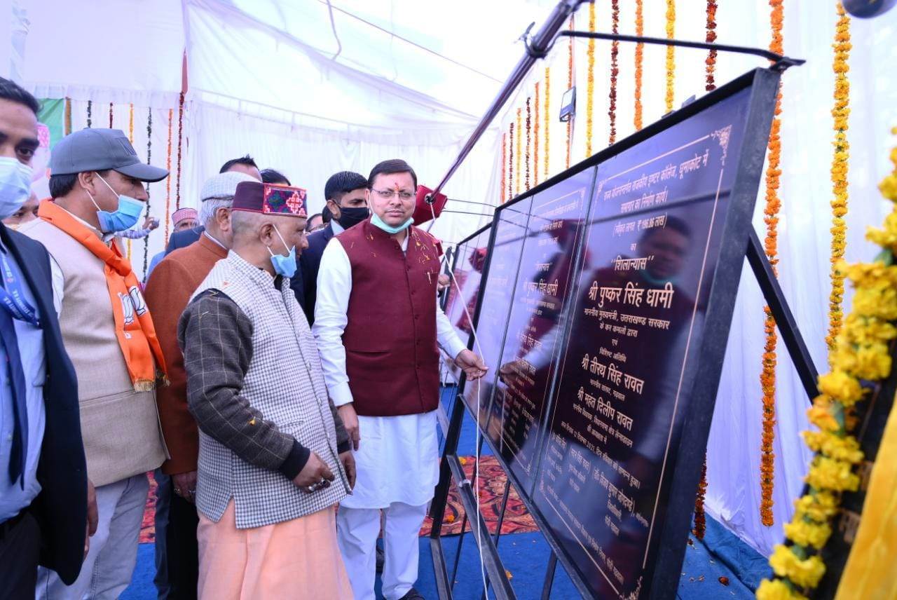 सीएम ने 90 करोड़ की विकास योजनाओं का किया लोकार्पण व शिलान्यास