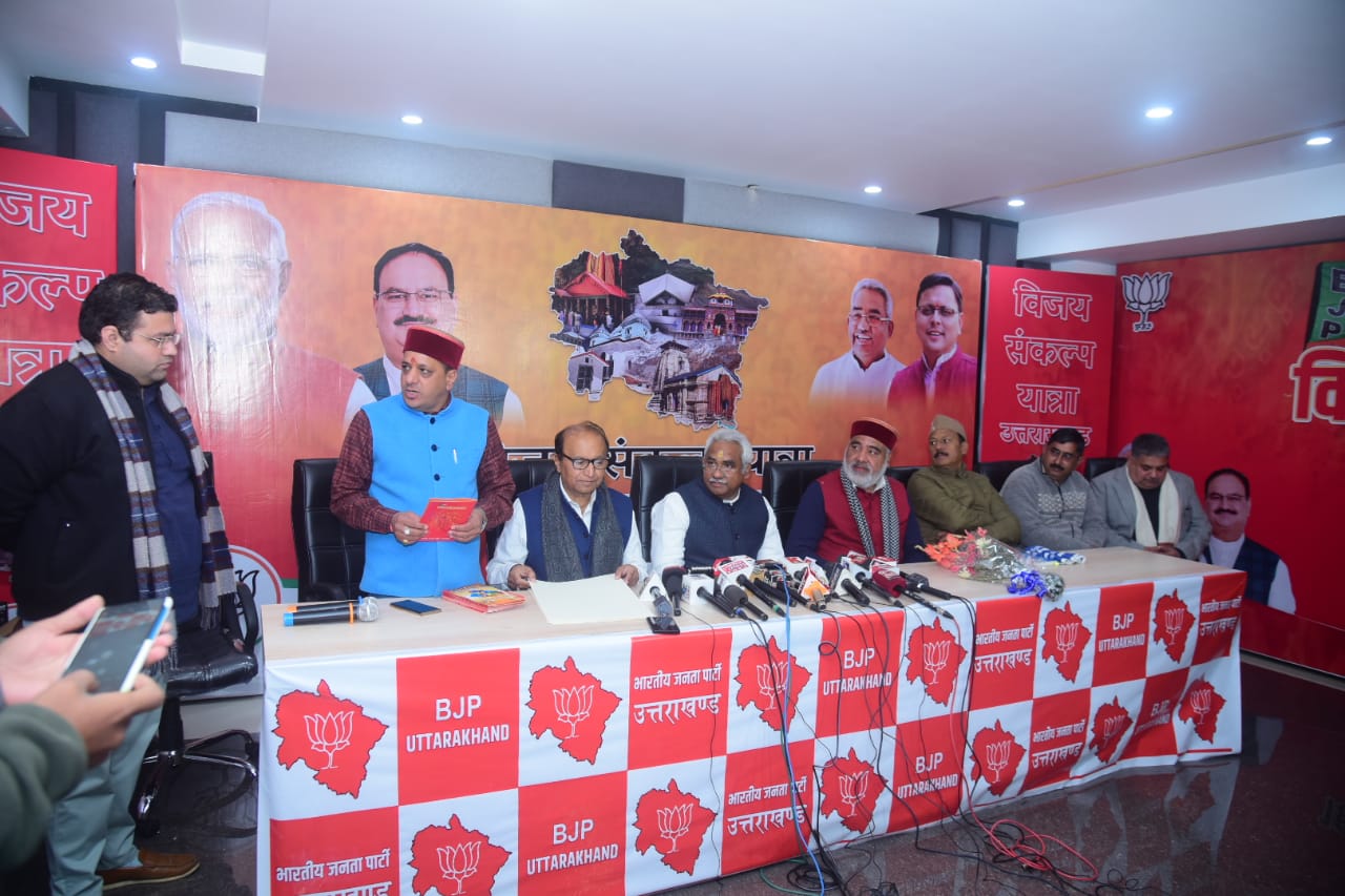 विकास कार्यों का लेखा जोखा विजय संकल्प यात्रा के माध्यम से जनता के बीच लेकर जाएगी भाजपाः कौशिक