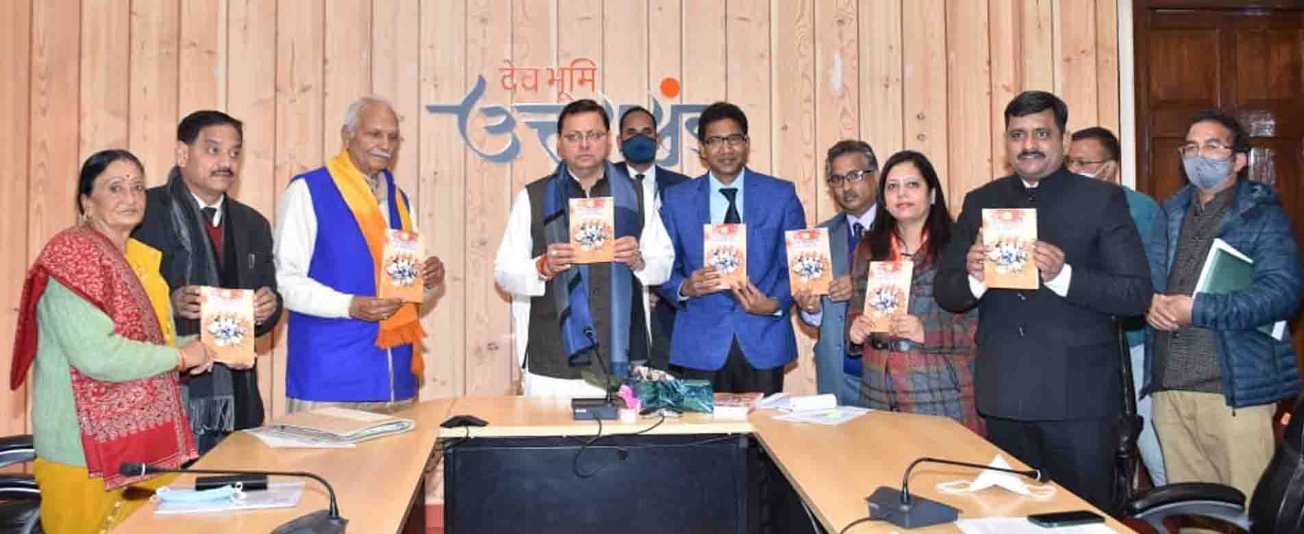 ‘कोरोना से बचावः एक सजग पहल’ पुस्तक का सीएम ने किया विमोचन