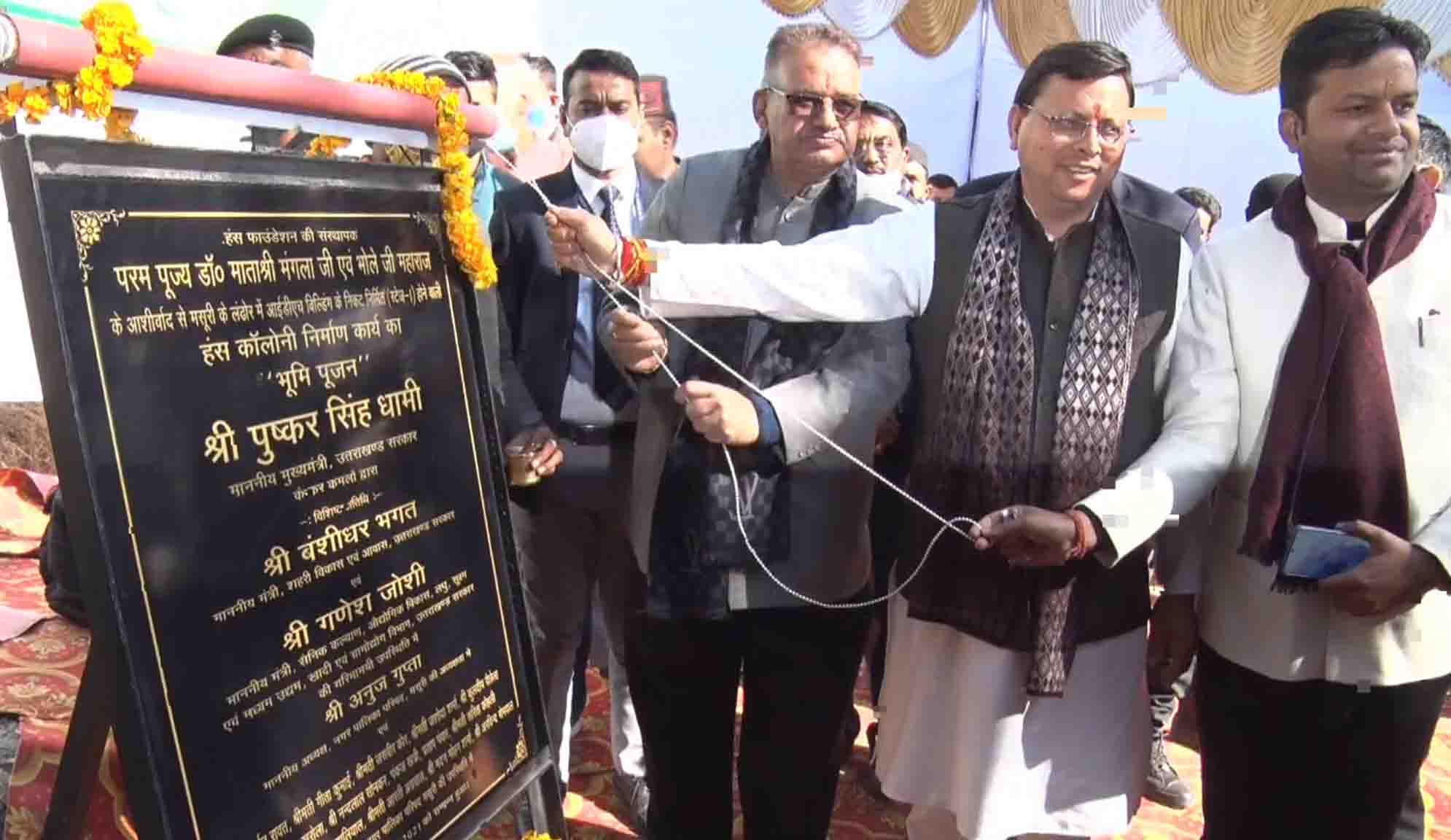 मसूरी जीरो पॉइंट पर बनाई जाएगी 500 वाहनों की पार्किंग, सीएम ने की घोषणा