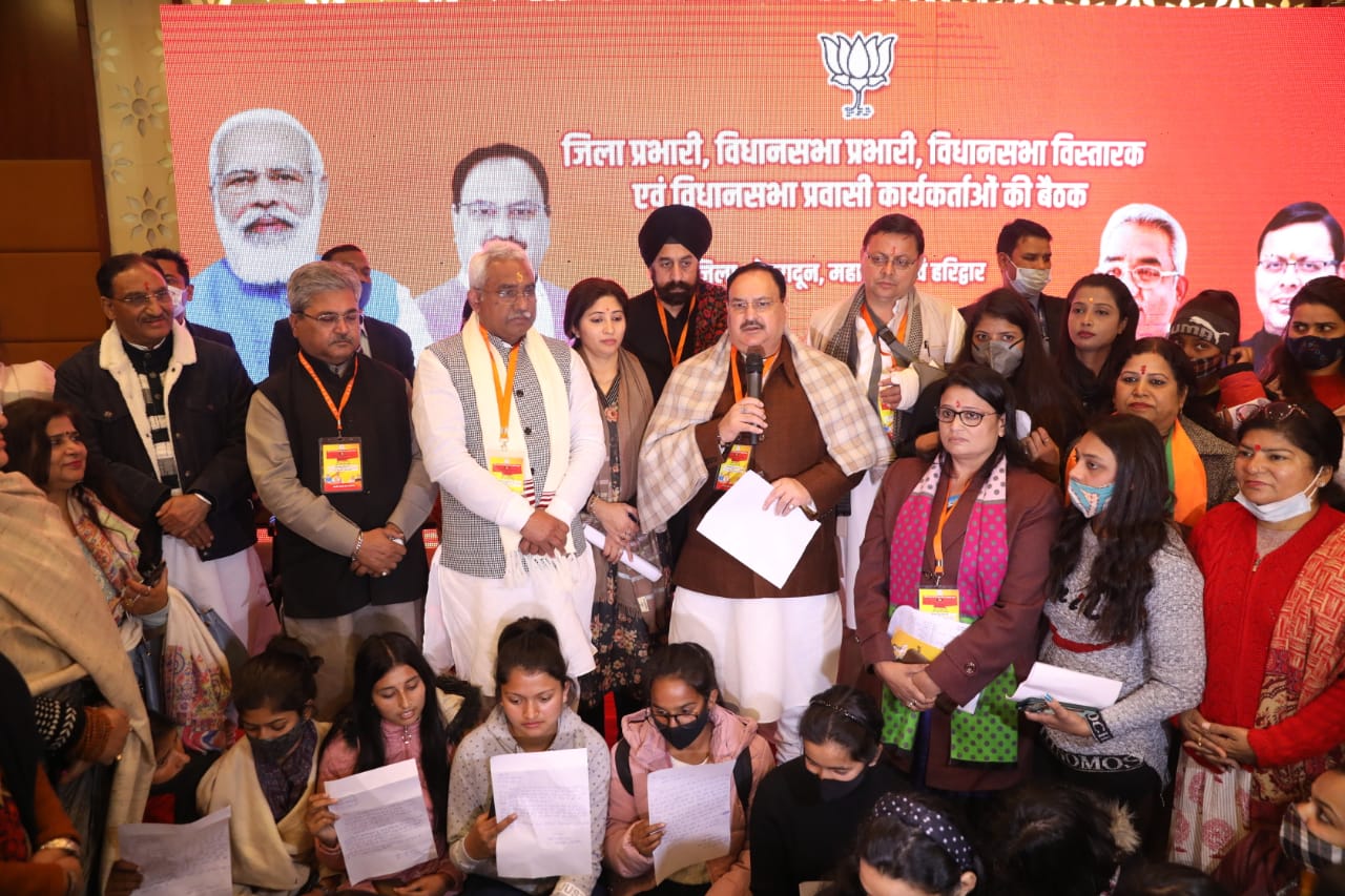 राष्ट्रीय अध्यक्ष जेपी नड्ढा ने ली गढ़वाल मण्डल की 41 विधानसभा क्षेत्रों के भाजपा प्रभारियों, विस्तारकों एवं प्रवासी कार्यकर्ताओं की बैठक