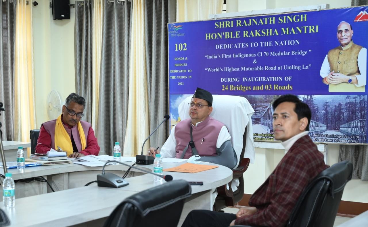 24 पुल और तीन सड़कों का रक्षामंत्री राजनाथ सिंह ने किया वर्चुअल लोकार्पण