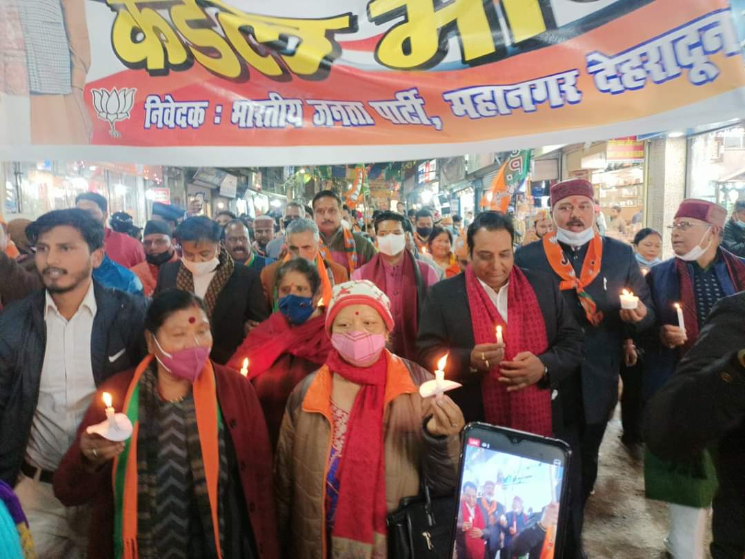 भाजपा ने कैंडल मार्च निकालकर रोष प्रकट किया