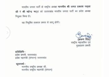 BJP उत्तराखंड को मिला नया प्रदेश अध्यक्ष
