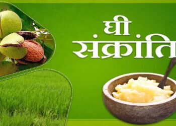 जानिए लोकपर्व घी त्यौहार(घृत संक्रांति) की विशेषताएं