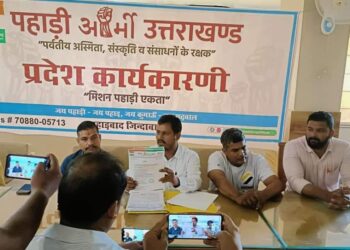 पहाड़ी आर्मी संगठन का हुआ विस्तार, 120 सदस्यों को मिली जिम्मेदारी