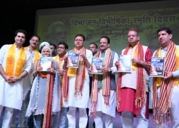 मुख्यमंत्री धामी ने विभाजन विभीषिका स्मृति दिवस’ कार्यक्रम में किया प्रतिभाग