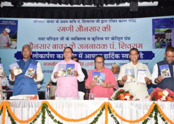 CM धामी ने जौनसार बावर के जननायक पं. ‘शिवराम’ पुस्तक का विमोचन किया