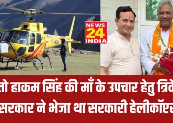 तो 2018 में हाकम सिंह की माँ के उपचार हेतु त्रिवेंद्र सरकार ने भेजा था सरकारी हेलीकॉप्टर!