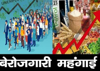 महंगाई व बेरोजगारी के खिलाफ उत्तराखंड में कांग्रेस करेगी 5 अगस्त को राजभवन का घेराव