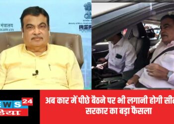 अब कार में पीछे बैठने पर भी लगानी होगी सीट बेल्ट, सरकार का बड़ा फैसला