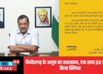 दिल्ली में चाहिए बिजली की सब्सिडी तो इस नंबर पर करनी होगी मिस कॉल