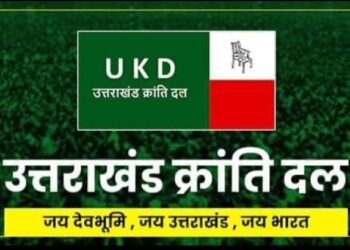 उत्तराखंड क्रांति दल की नई कार्यकारिणी हुई जारी, आप भी देखें