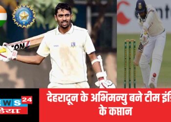 बांग्लादेश दौरे के लिए इंडिया ए टीम का एलान, देहरादून के अभिमन्यु होंगे कप्तान