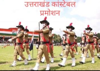 उत्तराखंड में 1611 कांस्टेबल को मिला प्रमोशन का तोहफा, बने हेड कांस्टेबल