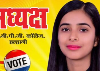 MBPG कॉलेज : निर्दलीय प्रत्याशी रश्मि जीत की और अग्रसर, इतने वोटों की बनाई बढ़त