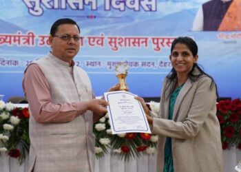 सुशासन दिवस के अवसर पर सराहनीय कार्य करने वाले अधिकारियों व कर्मचारियों को सीएम ने किया सम्मानित