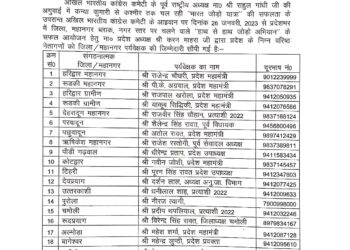 “हाथ से हाथ जोड़ो अभियान” के लिये उत्तराखंड काँग्रेस ने नियुक्त किये जिला एवं महानगर पर्यवेक्षक