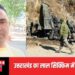 सिक्किम में हल्द्वानी के इस लाल ने भारत माँ की सेवा में दी अपनी कुर्बानी