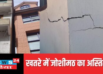 खतरे में जोशीमठ, भूधंसाव की वजह से घरों व होटलों में आई दरारें