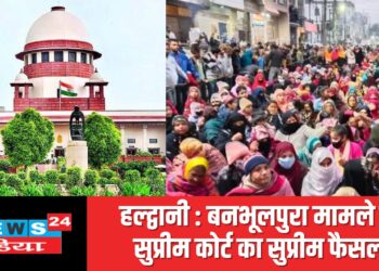 हल्द्वानी रेलवे अतिक्रमण पर बड़ी खबर, सुप्रीम कोर्ट ने लगाया स्टे