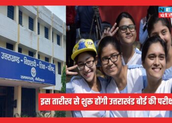 उत्तराखंड बोर्ड की परीक्षाओं का कैलेंडर हुआ जारी, देखिये पूरा कैलेंडर
