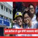 उत्तराखंड बोर्ड की परीक्षाओं का कैलेंडर हुआ जारी, देखिये पूरा कैलेंडर