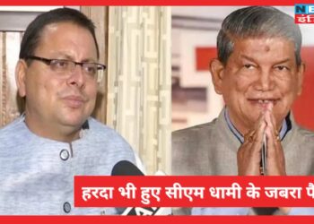 पूर्व मुख्यमंत्री हरीश रावत बने सीएम धामी के जबरा फैन