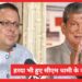 पूर्व मुख्यमंत्री हरीश रावत बने सीएम धामी के जबरा फैन