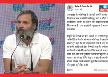 जोशीमठ भूंधसाव पर राहुल गाँधी की प्रतिक्रिया,  काँग्रेस कार्यकर्ताओं व सरकार से हर संभव मदद करने की अपील की