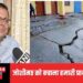 सीएम की दो टूक, जोशीमठ को बचाना और लोगों के जानमाल की सुरक्षा सरकार की पहली प्राथमिकता