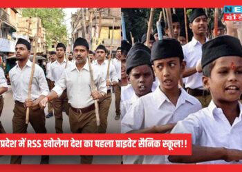 मध्य प्रदेश में RSS खोलने जा रहा पहला प्राइवेट सैनिक स्कूल