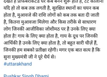 गणतंत्र दिवस को लेकर शिक्षा विभाग ने जारी किए ये आदेश