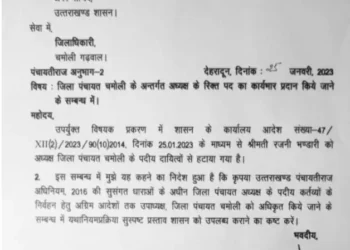 होमगार्ड विभाग के अधिकारी और कर्मचारी हुए राष्ट्रपति का गृह रक्षा पदक से सम्मानित