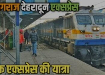 उत्तराखंड पटवारी-लेखपाल भर्ती मामले में दो और दोषी गिरफ्तार, आरोपी ने पुलिस रिमाण्ड में किए बड़े खुलासे