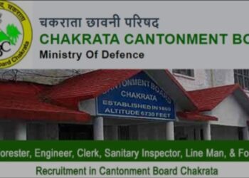 होमगार्ड विभाग के अधिकारी और कर्मचारी हुए राष्ट्रपति का गृह रक्षा पदक से सम्मानित