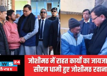 जोशीमठ में राहत कार्यों का जायजा लेने सीएम धामी हुए जोशीमठ रवाना, आज करेंगे रात्रि विश्राम