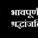 जिम कार्बेट नेशनल पार्क में मादा बाघ की मौत से मचा हड़कंप