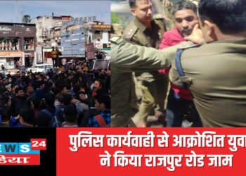 पुलिस कार्यवाही से आक्रोशित बेरोजगार युवाओं ने किया राजपुर रोड जाम