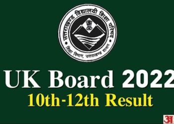 उत्तराखंड: 25 मई को सुबह 11 बजे घोषित होगा 10वीं-12वीं का रिजल्ट।