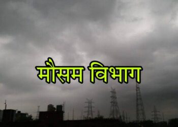 मौसम विभाग ने राज्य में जारी किया बारिश का येलो अलर्ट, 25 जून को आ सकती है मॉनसून