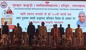 हरिद्वार पहुंचे उपराष्ट्रपति, गुरुकुल कांगड़ी विवि में कार्यक्रम का किया उद्घाटन