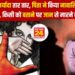रिशतों की मर्यादा तार तार, पिता ने किया नाबालिग लड़की के साथ दुष्कर्म, किसी को बताने पर जान से मारने की दी धमकी