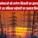 27 लाख उपभोक्ताओं को लगेगा बिजली का झटका, यूपीसीएल ने 25 से 30 प्रतिशत बढ़ोतरी का प्रस्ताव किया तैयार
