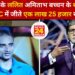 उत्तराखंड के ललित अमिताभ बच्चन के शो में छाए, जीते एक लाख 25 हजार रुपये..
